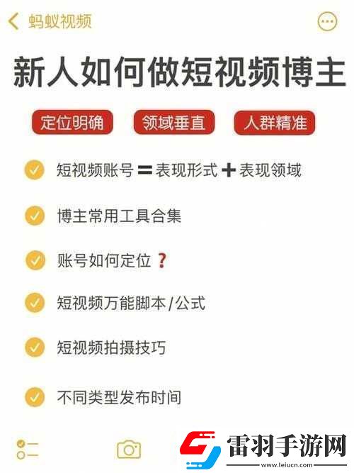 成品人短视频APP推荐值得下载吗