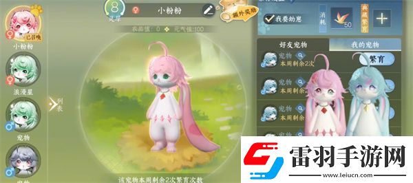 逆水寒手游金色传说福宝宝在哪里