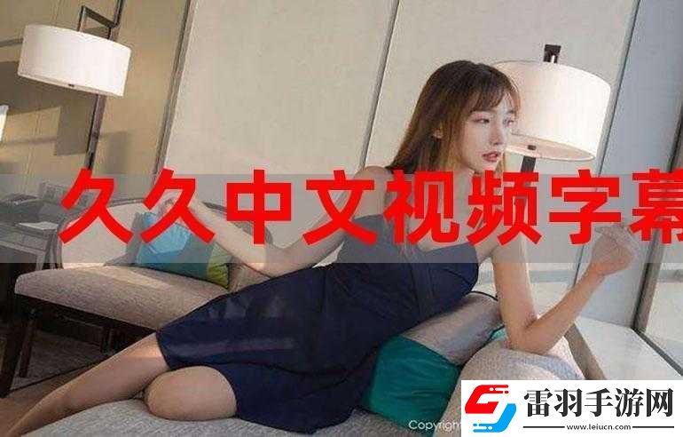 最近中文字幕视频完整版在线看
