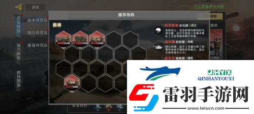 保卫要塞玩法攻略