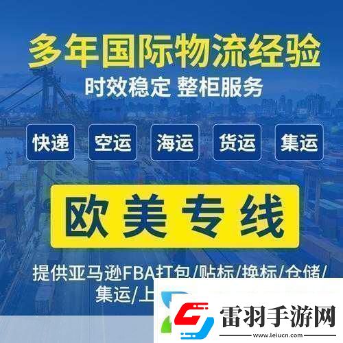 日本FBA专线双清的优势