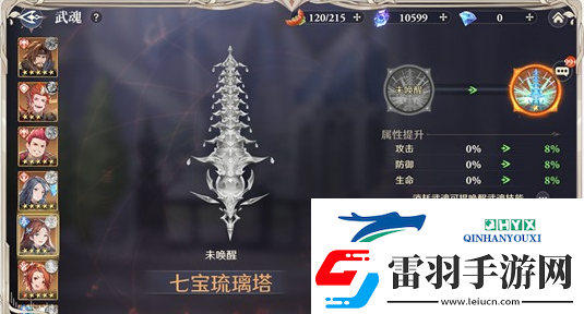 斗罗大陆逆转时空怎么提升战力