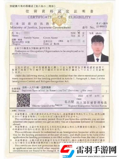 日本适合十八岁以上的工作