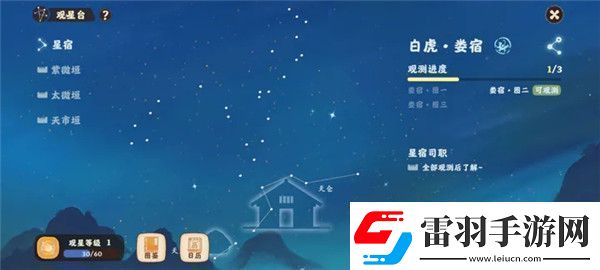 桃源深处有人家怎么观星