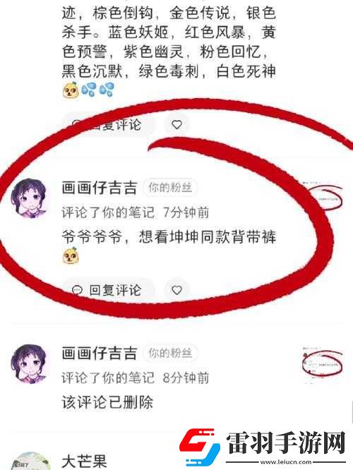 男生将坤坤申请女生定眼里黄中黄引发的奇妙后续探讨