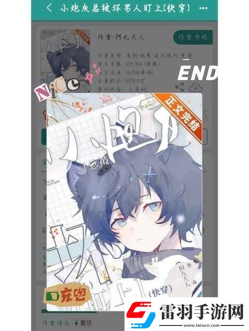 笨蛋炮灰总被爆炒