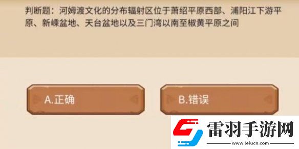 植物大战僵尸2河姆渡文化的分布辐射区在哪