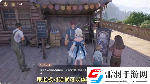 无限暖暖热气球在哪租