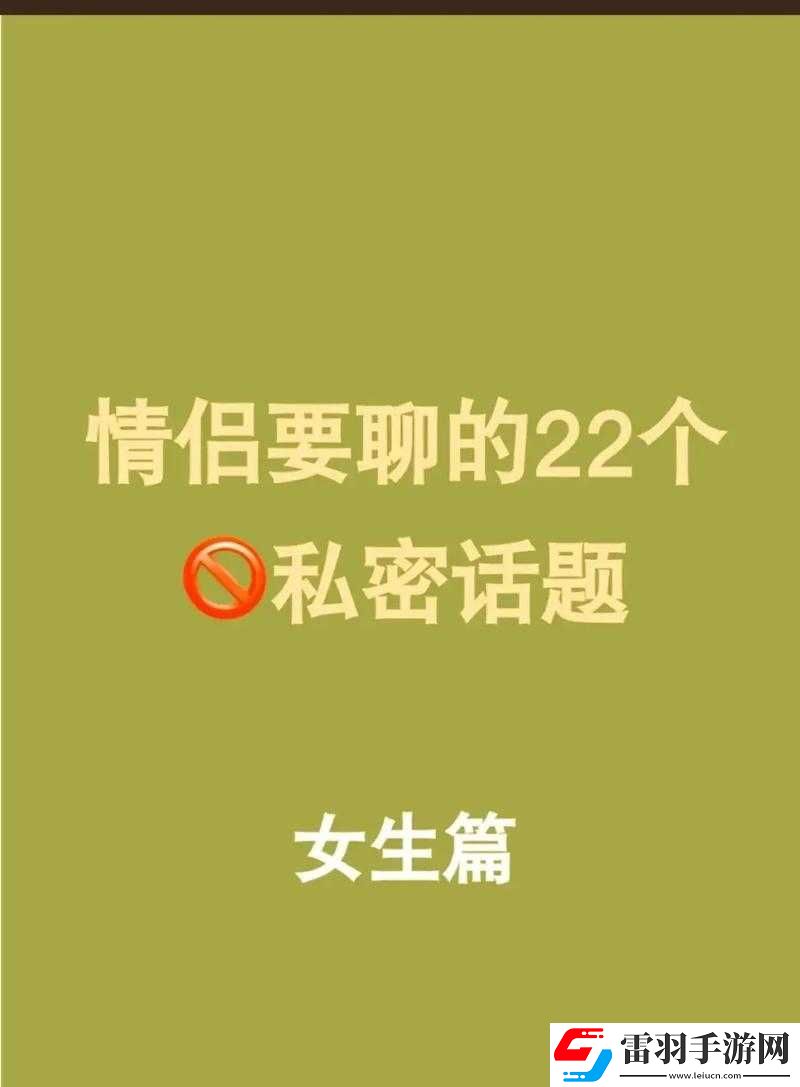 男朋友问我要不要玩