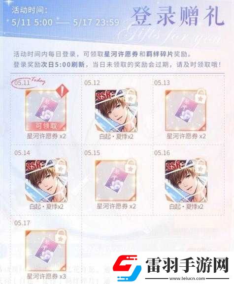 恋与制作人抒情诗活动全面解析