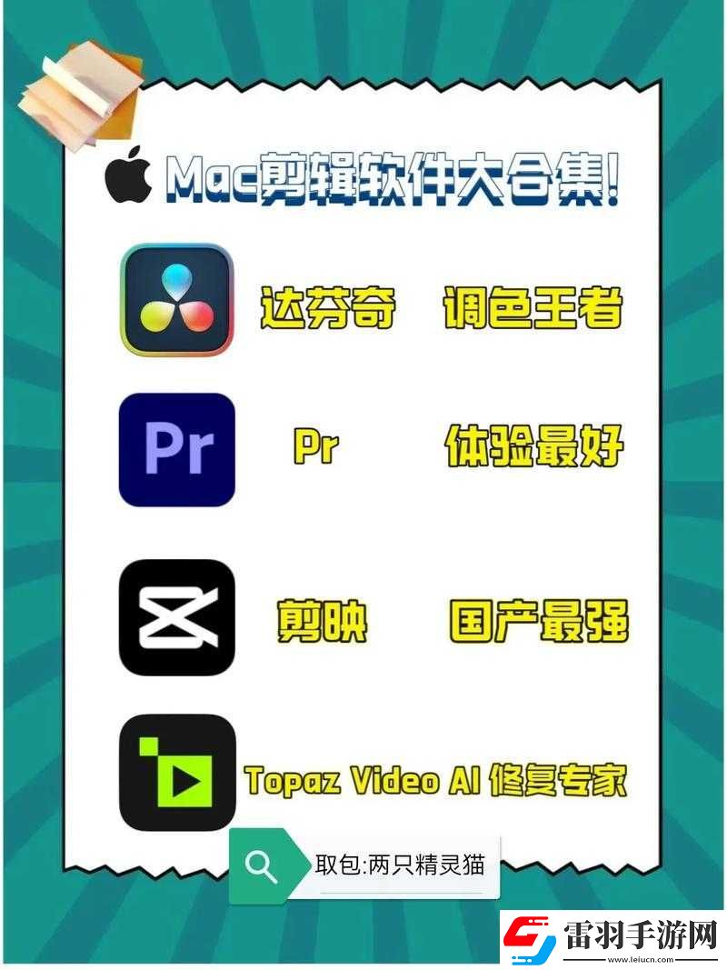 最好免费的高清视频剪辑软件