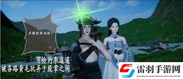 杨幂与陈学冬携手演绎