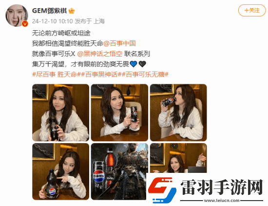 曝百事已在直播回应黑神话