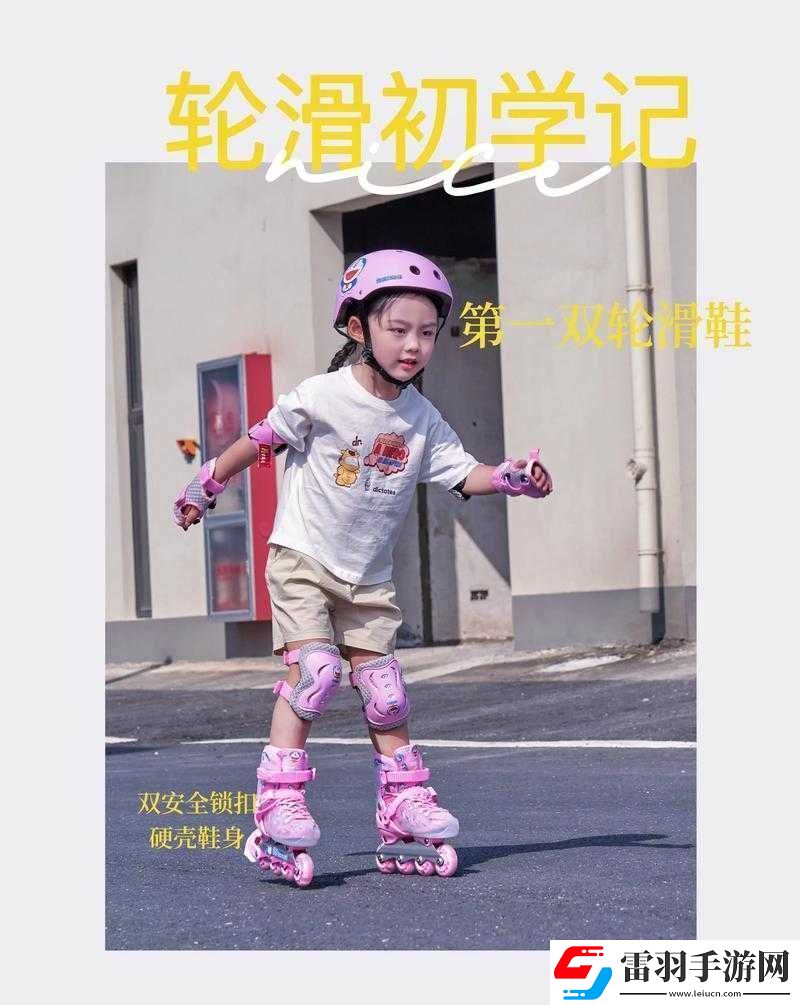 轮滑网