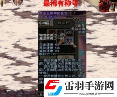 DNF游戏称号评选及分析