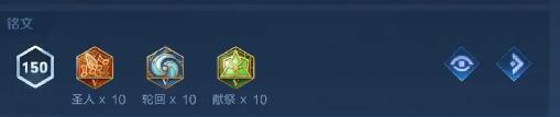 王者荣耀海诺铭文怎么搭配