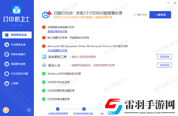 共享打印机错误0x0000709怎么办试试这几个方法