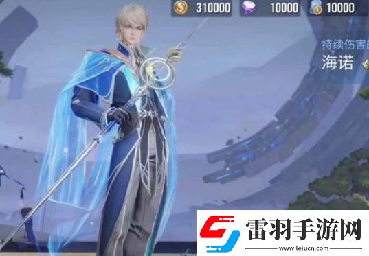 王者荣耀海诺铭文怎么搭配