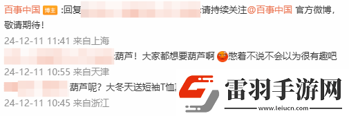 曝百事已在直播回应黑神话
