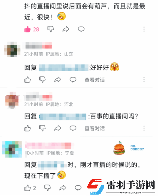 曝百事已在直播回应黑神话