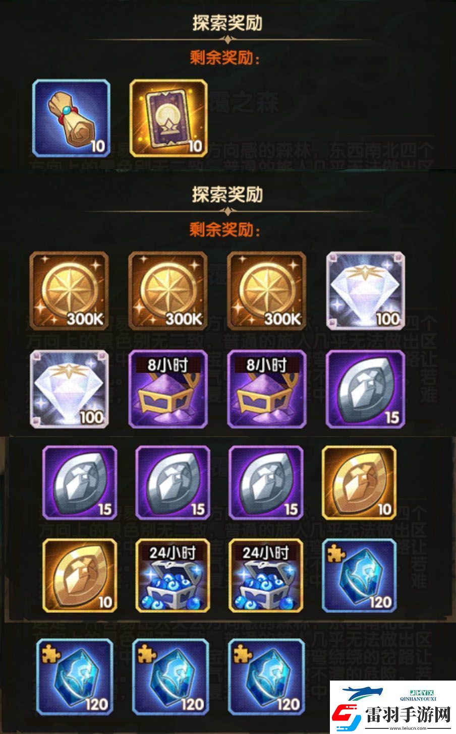 剑与远征迷霭之森路线怎么走