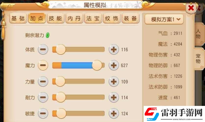 梦幻西游手游深度解析