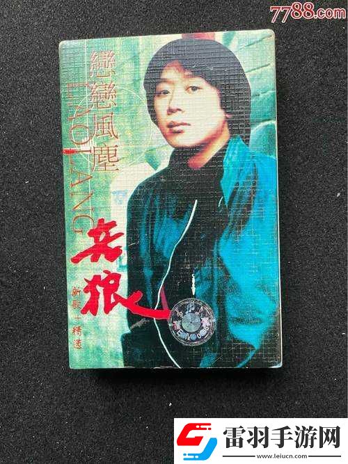 老狼精品卡
