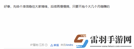 曝百事已在直播回应黑神话