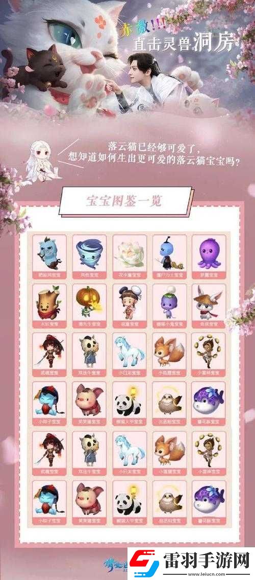 倩女幽魂手游灵兽南先生全面解析