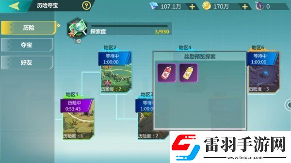 分析大师球的用途