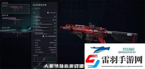 三角洲行动改枪代码怎么输入
