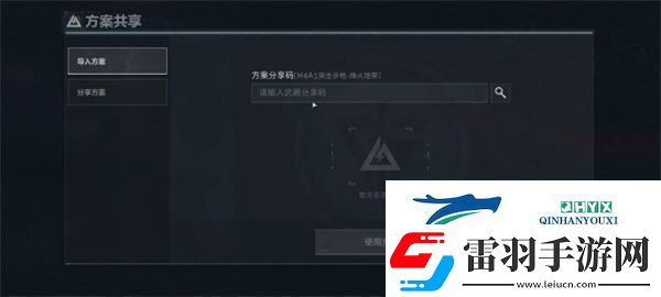 三角洲行动改枪代码怎么输入