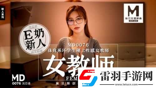 沈芯语老师家访