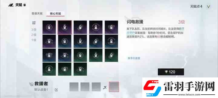 零号任务玩法攻略