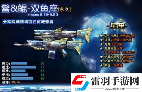 “火线精英2”上线时间