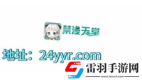 禁漫天堂中备受关注的