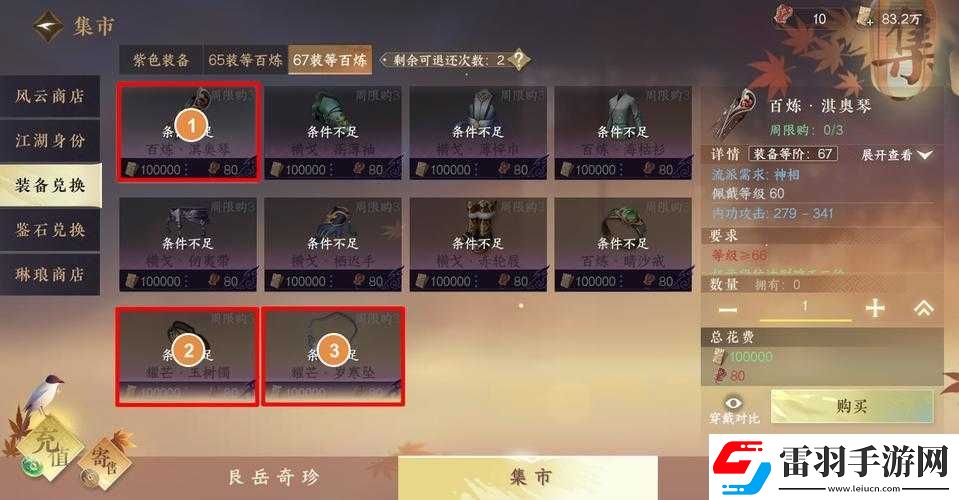雪鹰领主手游全面攻略