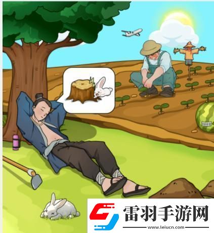文字找茬大师守株待兔通关攻略