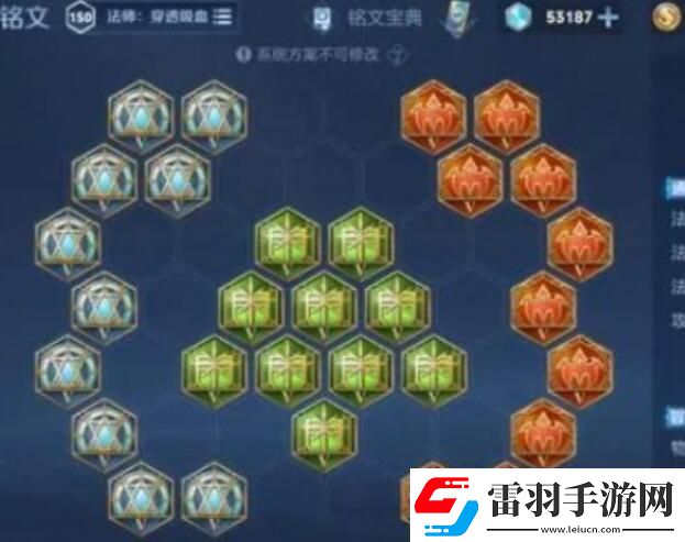 王者荣耀海诺铭文怎么搭配