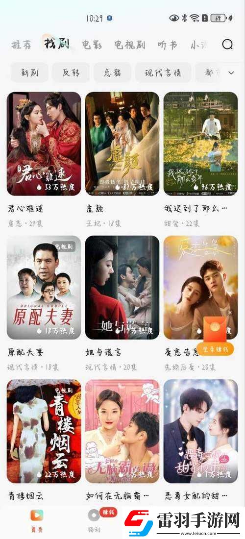 打开就能看免费版