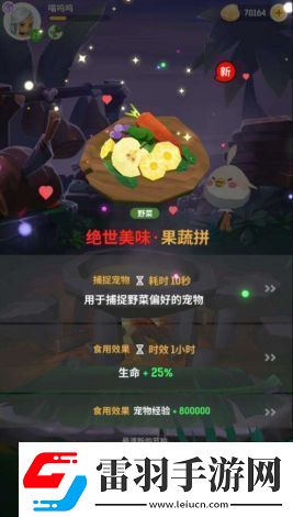 不休的乌拉拉职业推荐