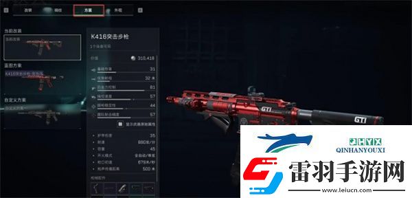 三角洲行动改枪代码怎么输入