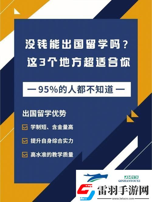 留学狂潮来袭