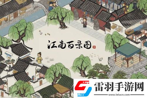 江南百景图小青蛇纸条位置