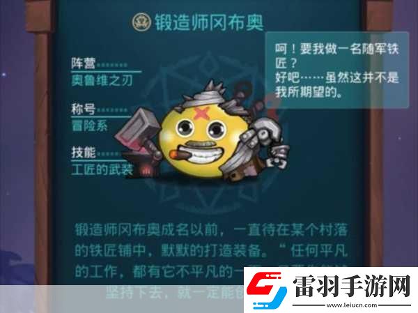 不思议迷宫低语之森通关套路与实用技巧分享