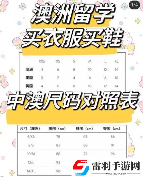 等级提升三叶草