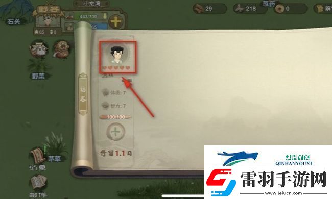 桃源记怎么招募访客