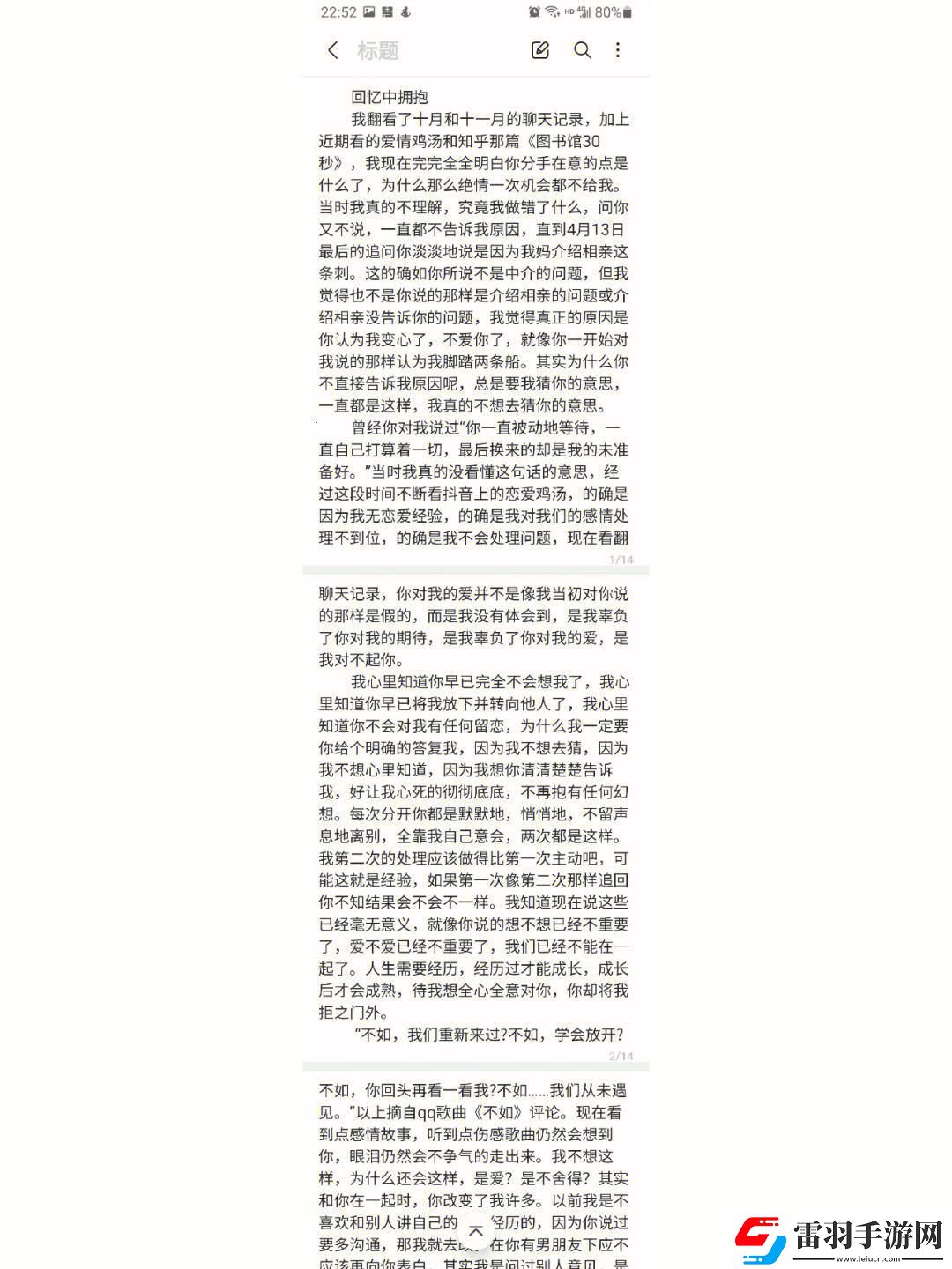 尿界奇迹
