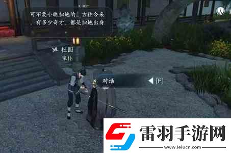 逆水寒手游退藏于密任务如何做
