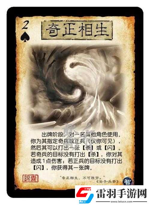 天域幻想中的坚不可摧守护神